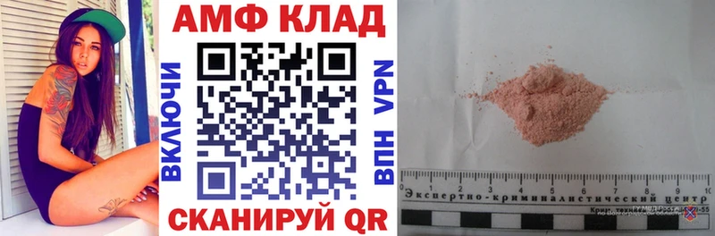 Купить Снежногорск Amphetamine 97%