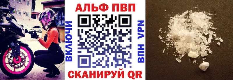 Купить закладки Снежногорск Alpha-PVP Crystall