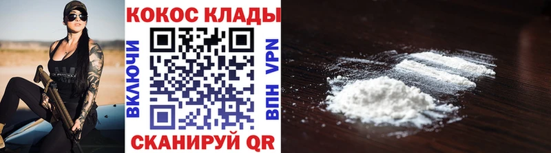COCAIN 98%  Купить где  Снежногорск 
