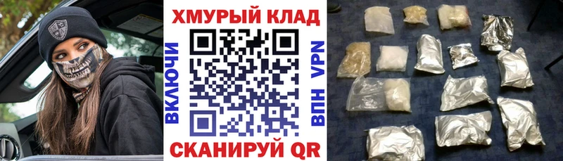 ГЕРОИН хмурый Снежногорск