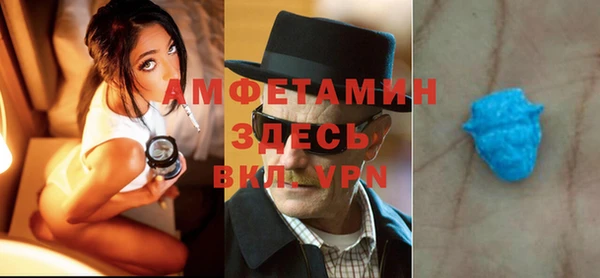 амфетамин Зеленокумск