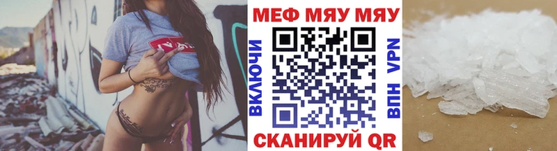 Купить где Снежногорск МЯУ-МЯУ 4 MMC