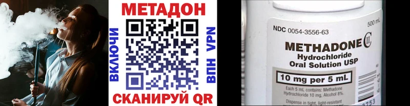 Купить где  Снежногорск  МЕТАДОН VHQ 