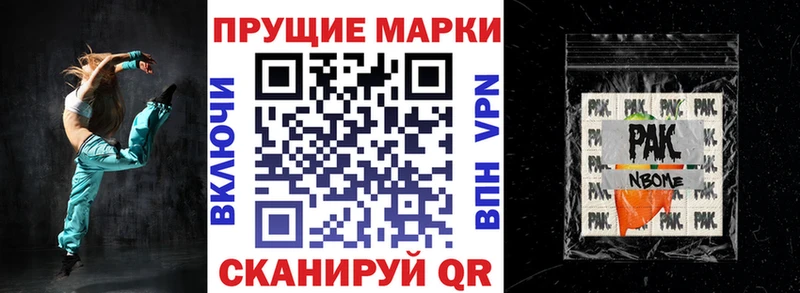 Марки 25I-NBOMe 1500мкг  Купить  Снежногорск 